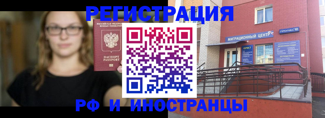 прописка поиск в Почепе