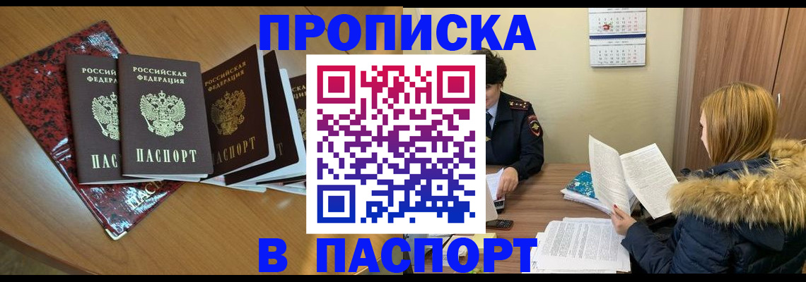 временная регистрация адрес в Почепе
