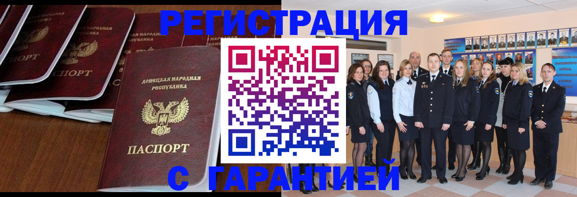 прописка иностранных граждан в Почепе